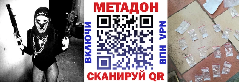 ОМГ ОМГ зеркало  Светлоград  Метадон мёд 