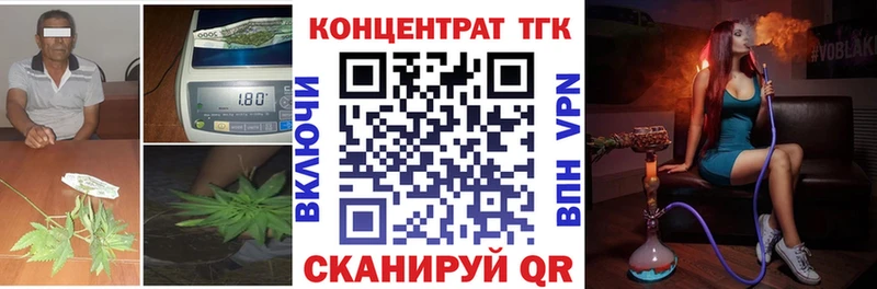 ТГК концентрат Светлоград